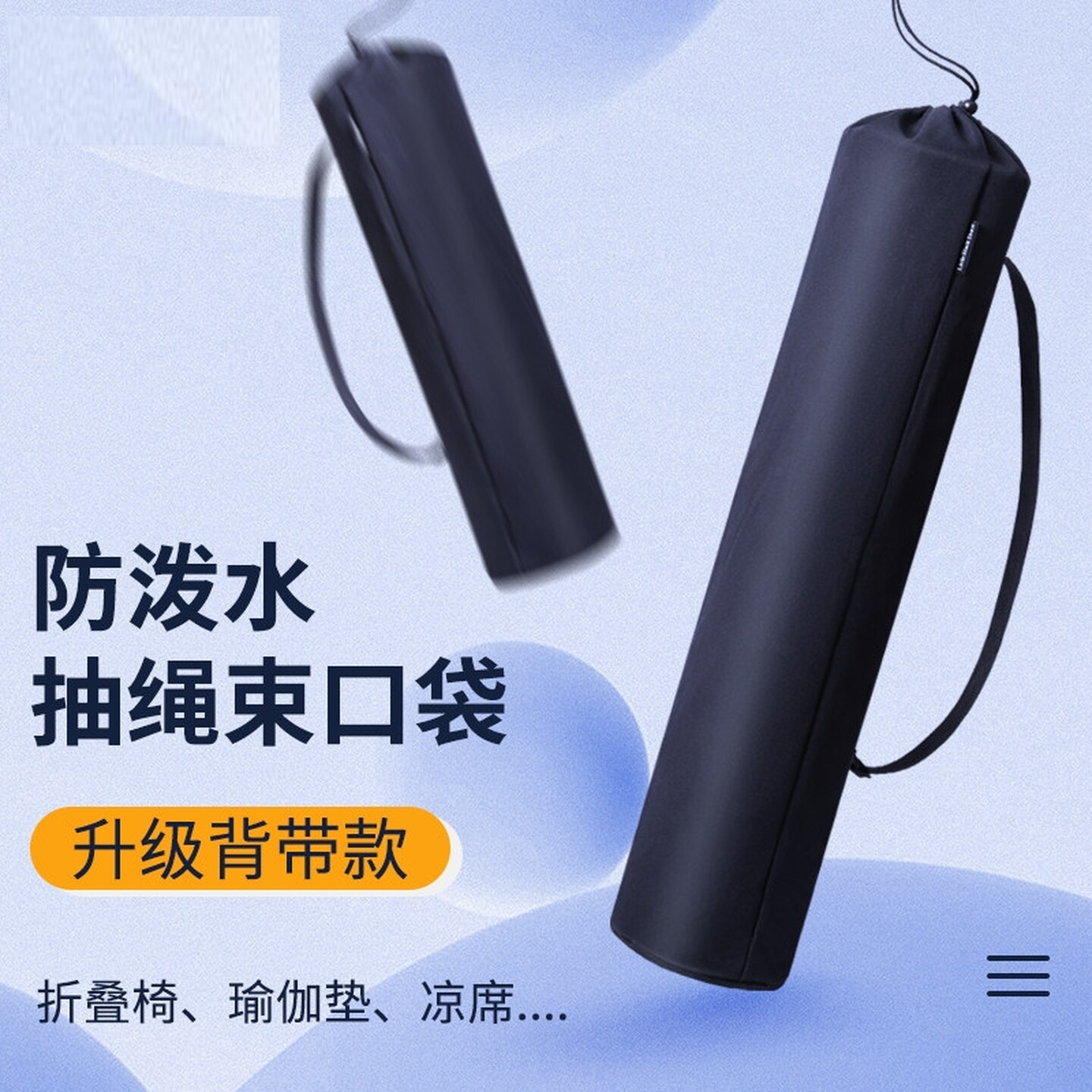 长条形防水牛津布收纳袋户外折叠椅月亮椅午休躺椅凉席瑜伽垫背包