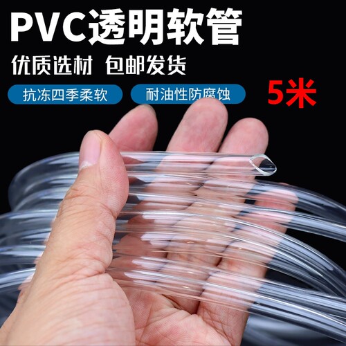 pvc透明软管鱼缸氧气管防脱落二氧化碳增氧管氧气泵软管加厚环保