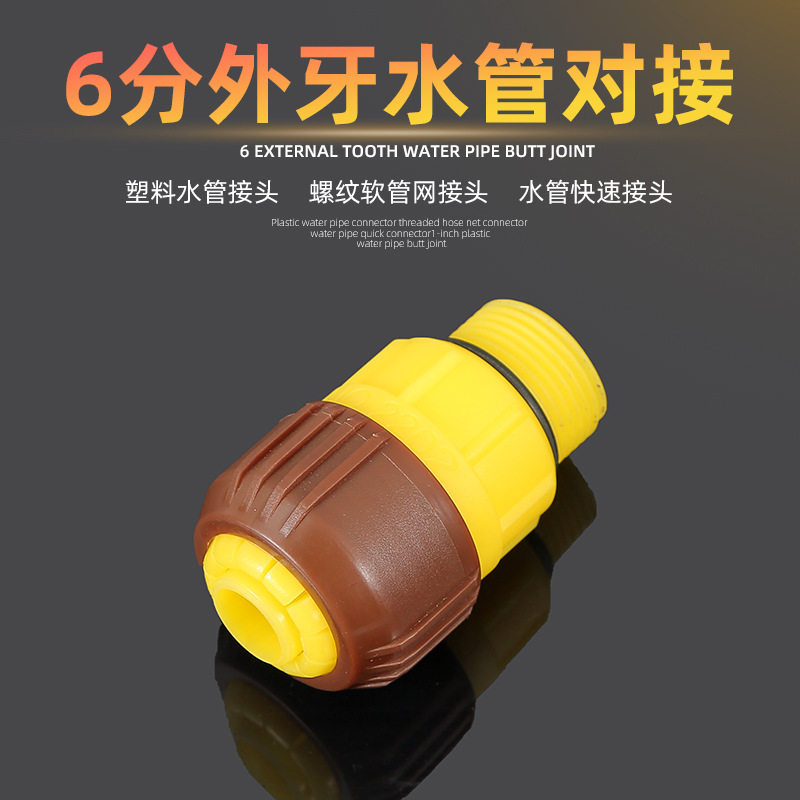 6分快速接头软管接头PVC管接驳水管接头4分塑料水管转接头包邮