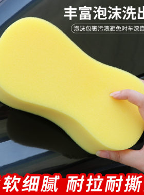 洗车海绵专用大块高泡沫棉吸水汽车用擦车海绵块刷车工具用品抹布