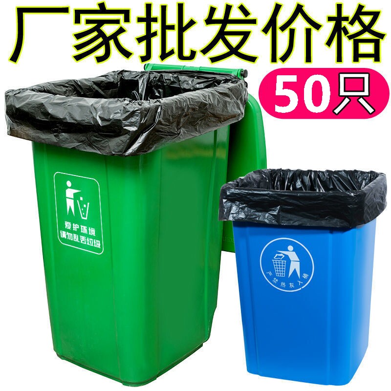 大垃圾桶环卫户外垃圾袋大号加厚黑色大容量户外物业酒店平口商用