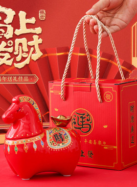新年桌面装饰生肖马茶叶罐收银台陶瓷摆件储物罐可爱招财伴手礼品
