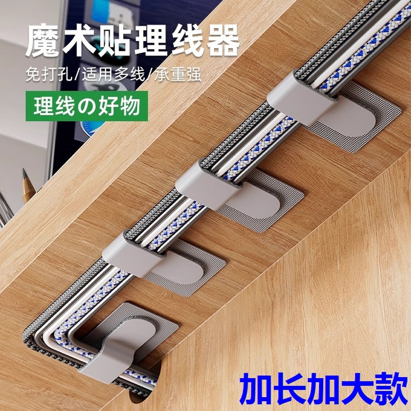 台式电脑线整理神器收纳理线器魔术贴扎线带桌面电线固定捆绑扎带