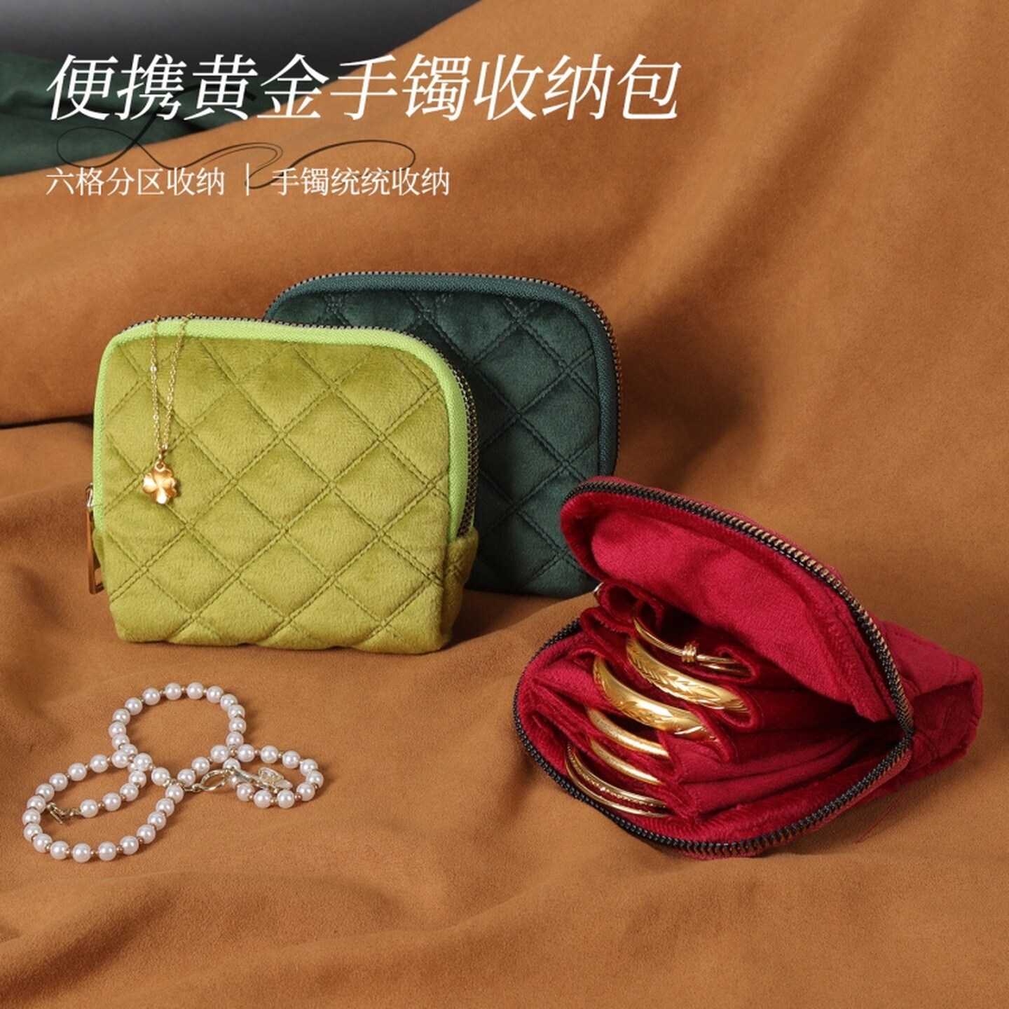 手串收纳包绒布首饰袋珠宝玉镯专用高档精致便携手链首饰袋大容量