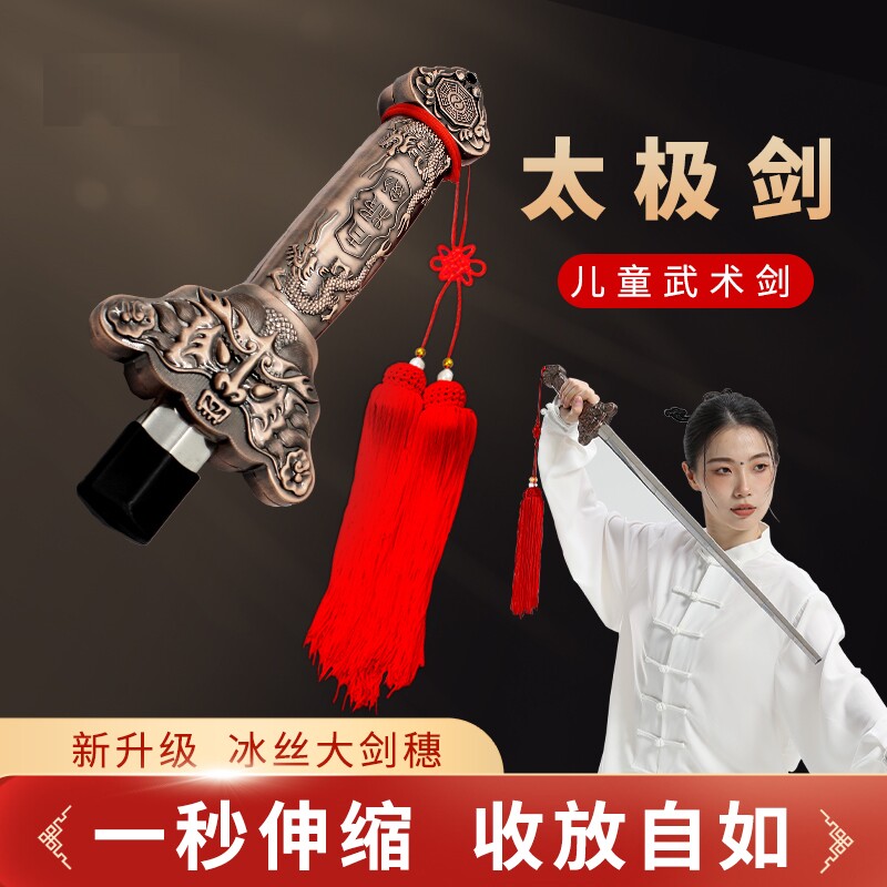 太极剑女式伸缩全金属不锈钢剑武术表演男道具晨练折叠收缩剑重型