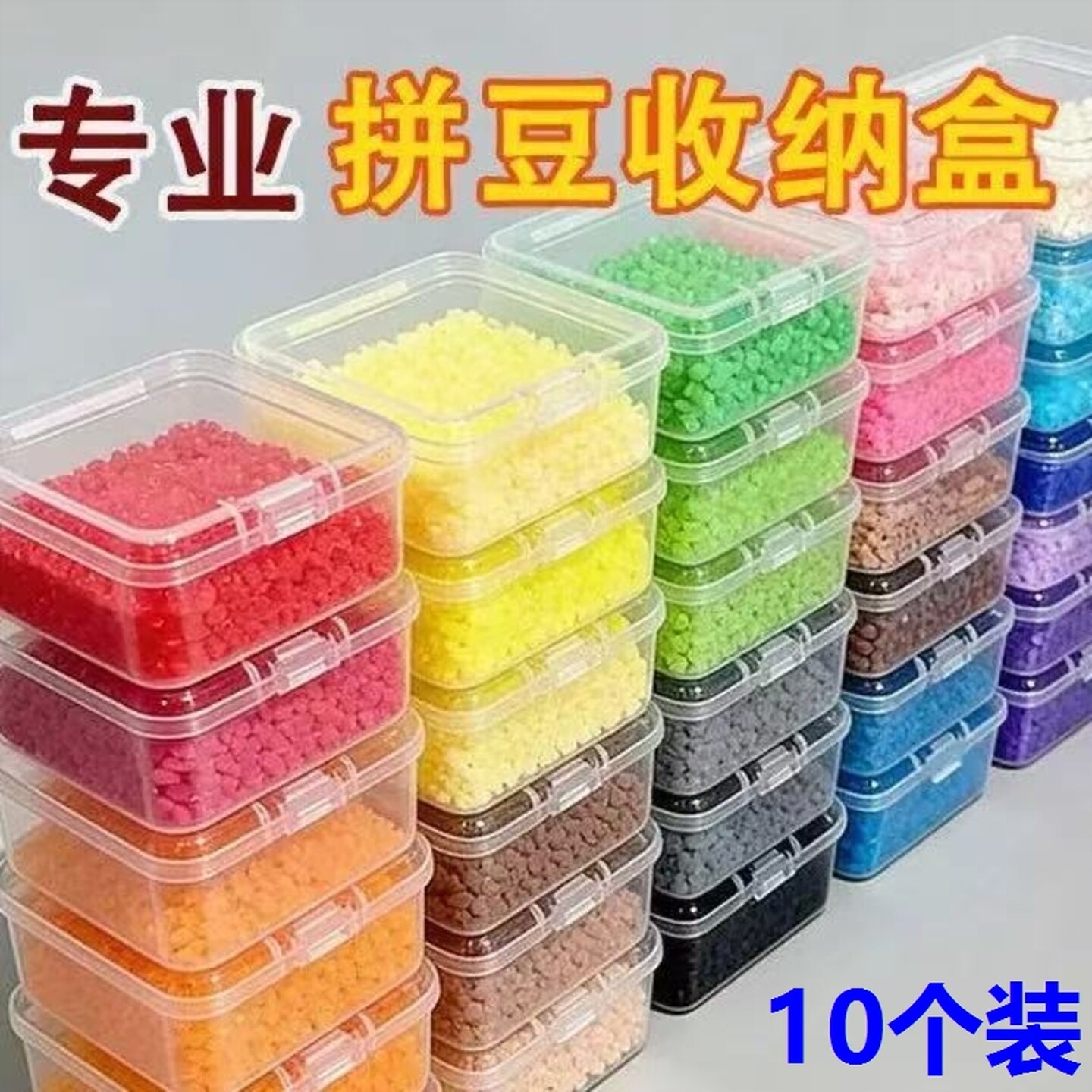 透明小收纳盒塑料零件盒随身便携药盒分装盒拼豆专用迷你小方盒子