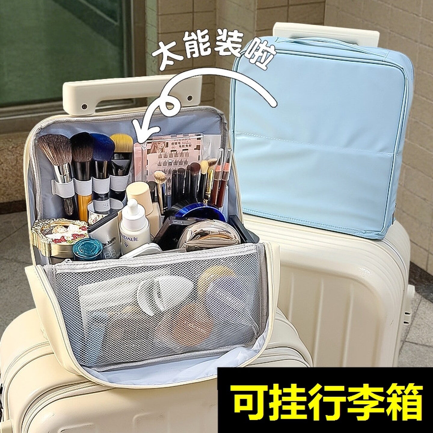 化妆包女大容量可站立式文具笔袋竖式可挂行李箱分区收纳旅行便携