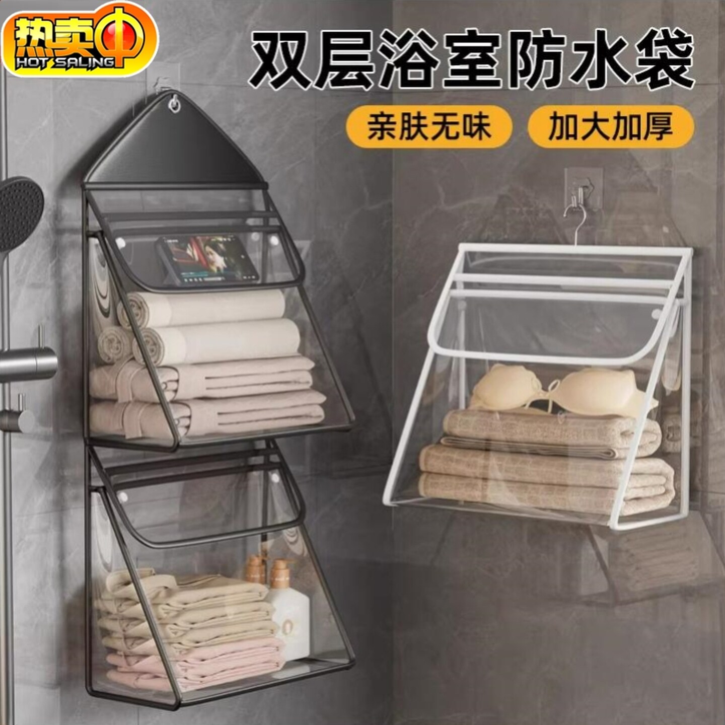 浴室防水挂袋卫生间洗澡放衣服悬挂式收纳袋子装宿舍衣物防水神器