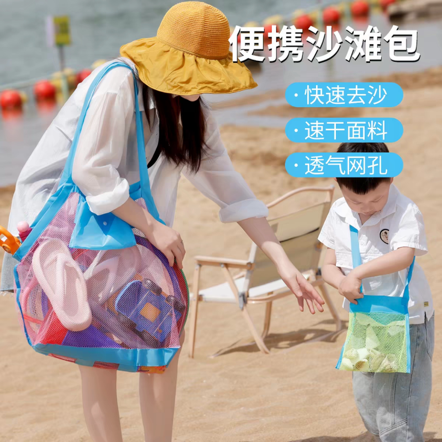 大容量网兜沙滩包儿童洗澡玩具收纳袋户外玩沙工具旅行游泳单肩包