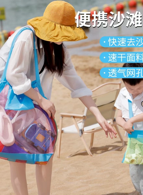 大容量网兜沙滩包儿童洗澡玩具收纳袋户外玩沙工具旅行游泳单肩包