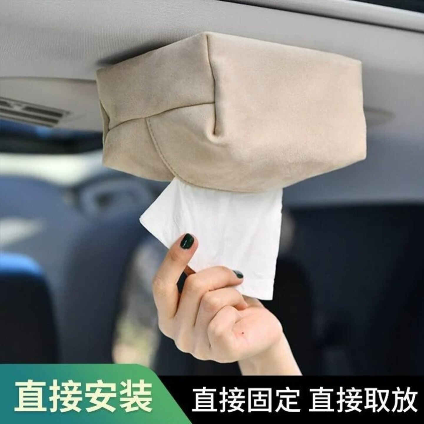 车载磁吸挂式纸巾盒车顶天窗抽纸创意简约后排高级感实用不占空间
