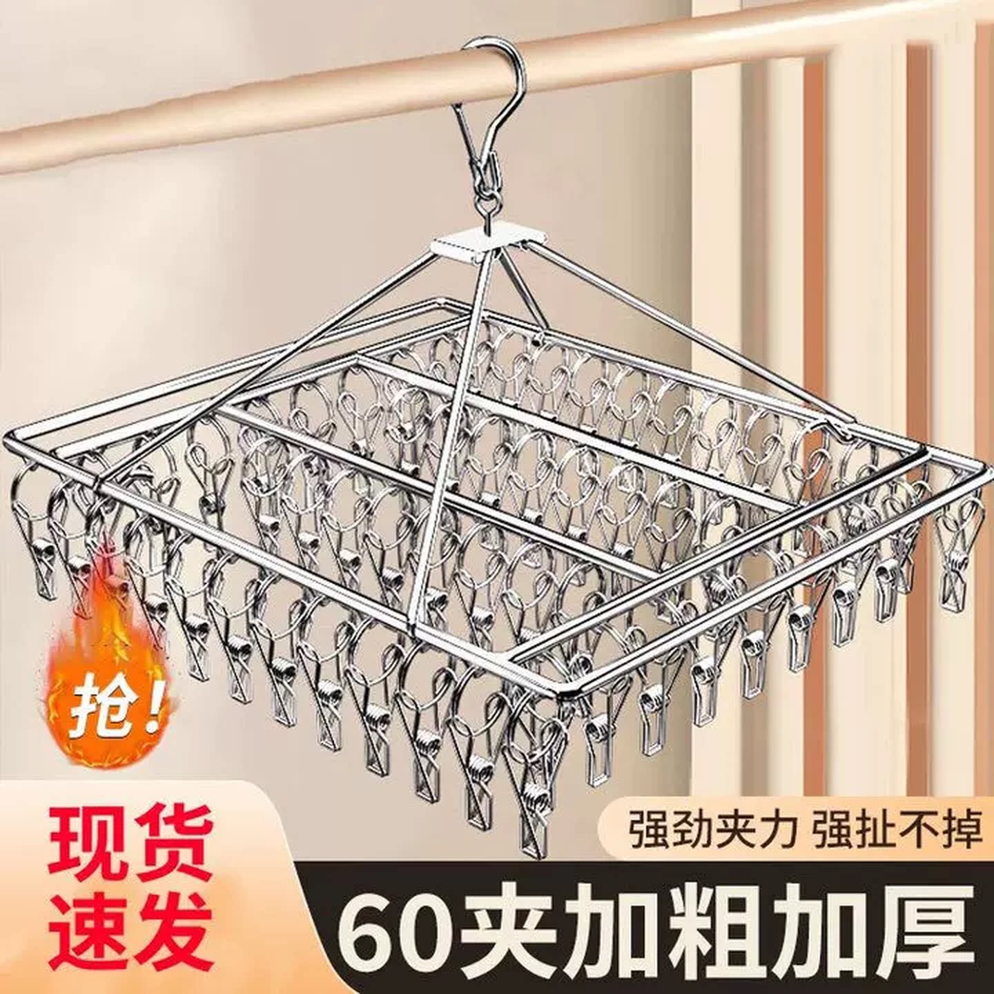 不锈钢晾衣架多夹子晒袜子内衣内裤多功能宿舍用挂钩神器家用防风