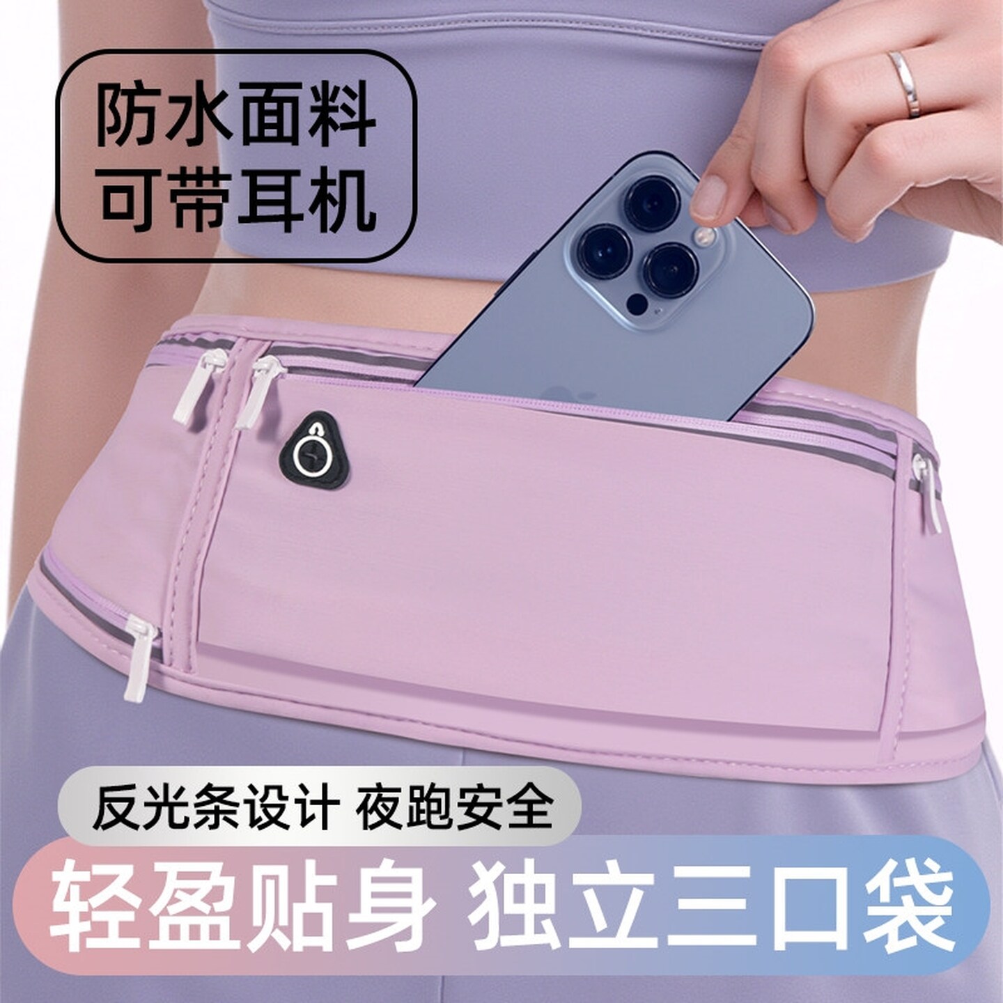 跑步专用腰包手机袋男女士马拉松运动放手机神器超薄防水迷你腰带