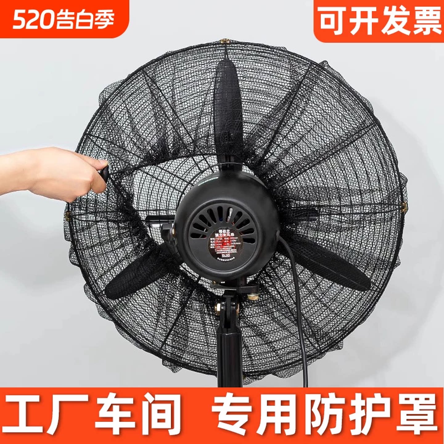 工业电风扇防护罩儿童宝宝防夹手保护网罩落地扇全包防尘罩大尺寸