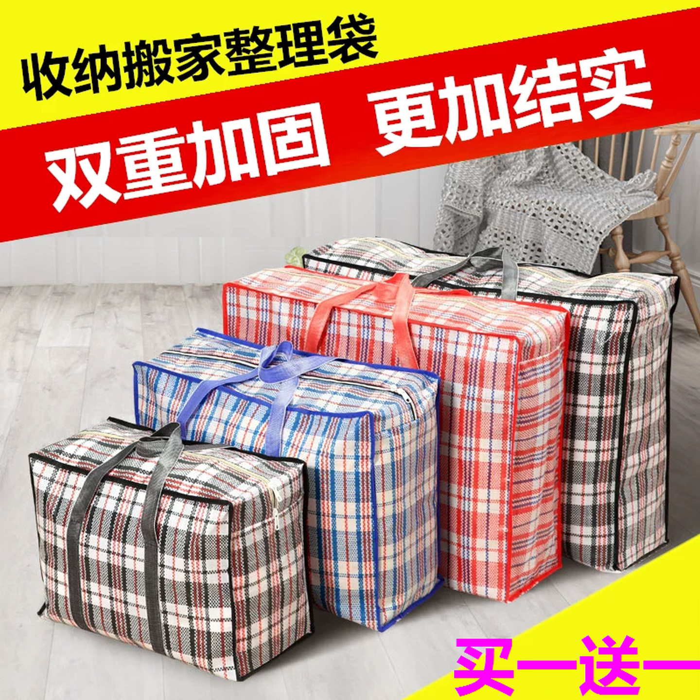 编织袋装被子蛇皮袋搬家打包袋行李袋大容量结实耐用防水袋子超大