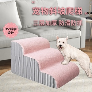宠物楼梯狗狗上床沙发台阶防滑爬梯斜坡可拆洗老年犬沙发用品梯子