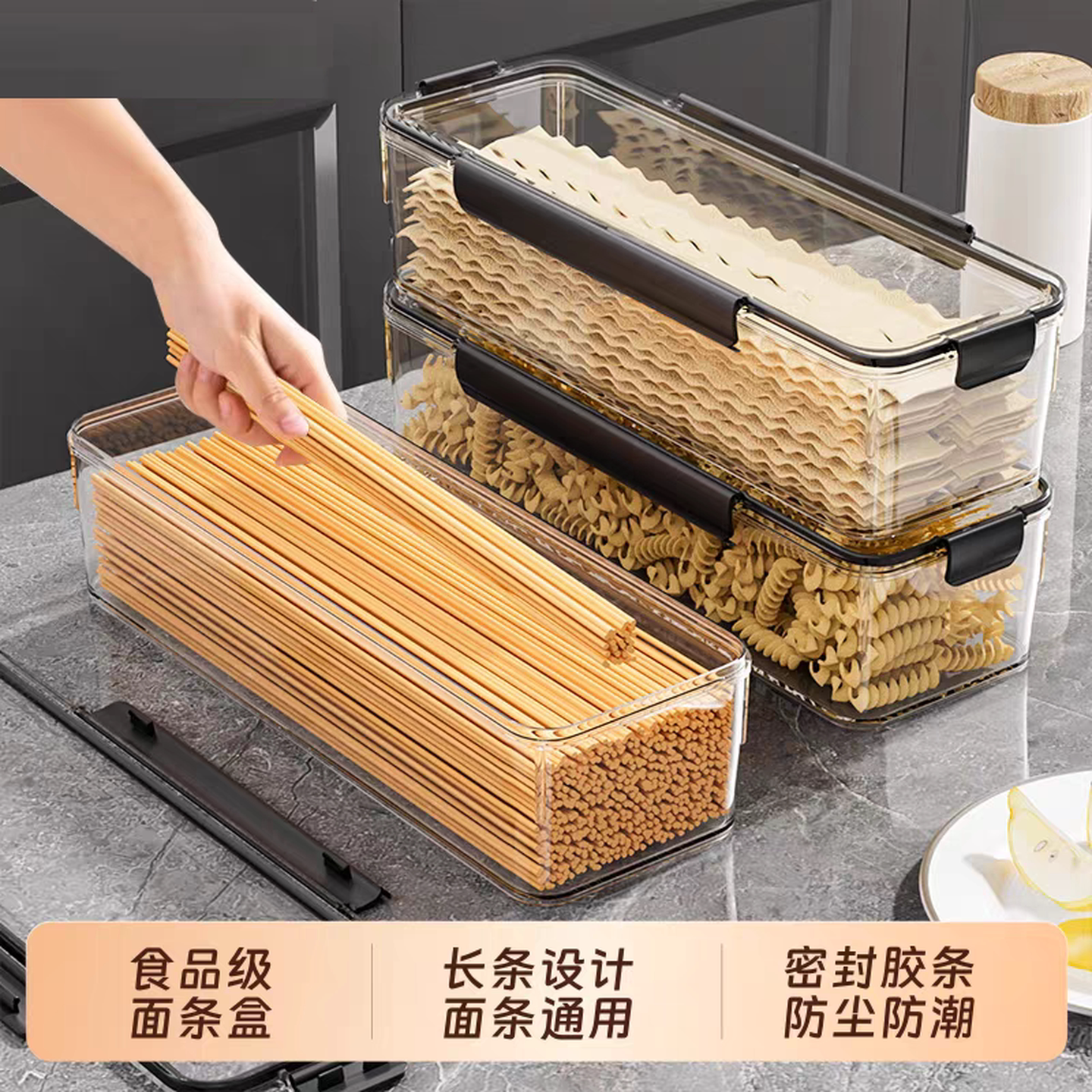 挂面收纳桶面条盒食品级长方形装意面储存冰箱厨房防潮杂粮密封罐