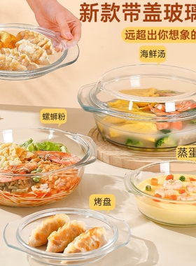 微波炉专用器皿耐高温玻璃碗带盖泡面碗双耳汤碗家用蒸蛋碗沙拉碗