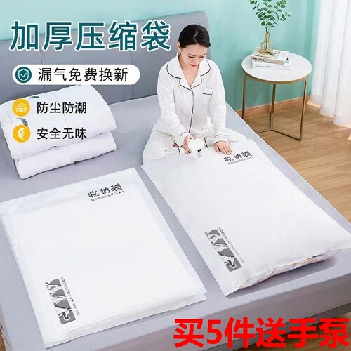 压缩密封真空袋加厚装衣服棉被子换季专用羽绒服行李箱旅游收纳袋