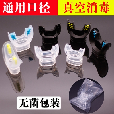 一次性咬嘴浮潜通用型水肺硅胶咬嘴一次性呼吸管游泳潜水考证包邮