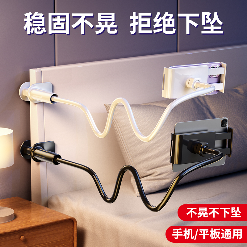 床头手机架懒人支架360度平板ipad桌面躺着看电视神器在宿舍通用