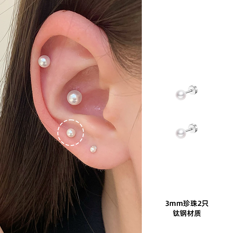 thumbnail for RINGRING Store Small Pearl Stud Earrings Medical Titanium Steel Ear Bone Studs Ear Hole Cochlear Nails Titanium Alloy Inner Spiral