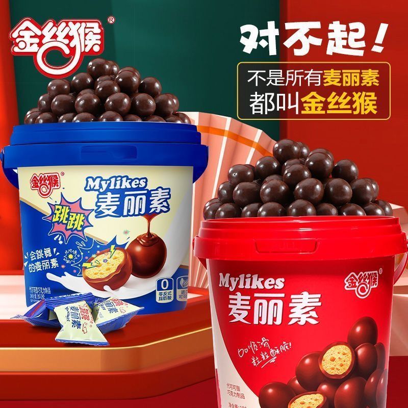 金丝猴原味麦丽素108g桶装跳跳麦丽素100g糖果代可可脂巧克力