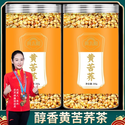 &新疆包邮西藏黄太阳苦荞茶四川大凉山黄全胚芽荞麦茶浓香黑苦荞