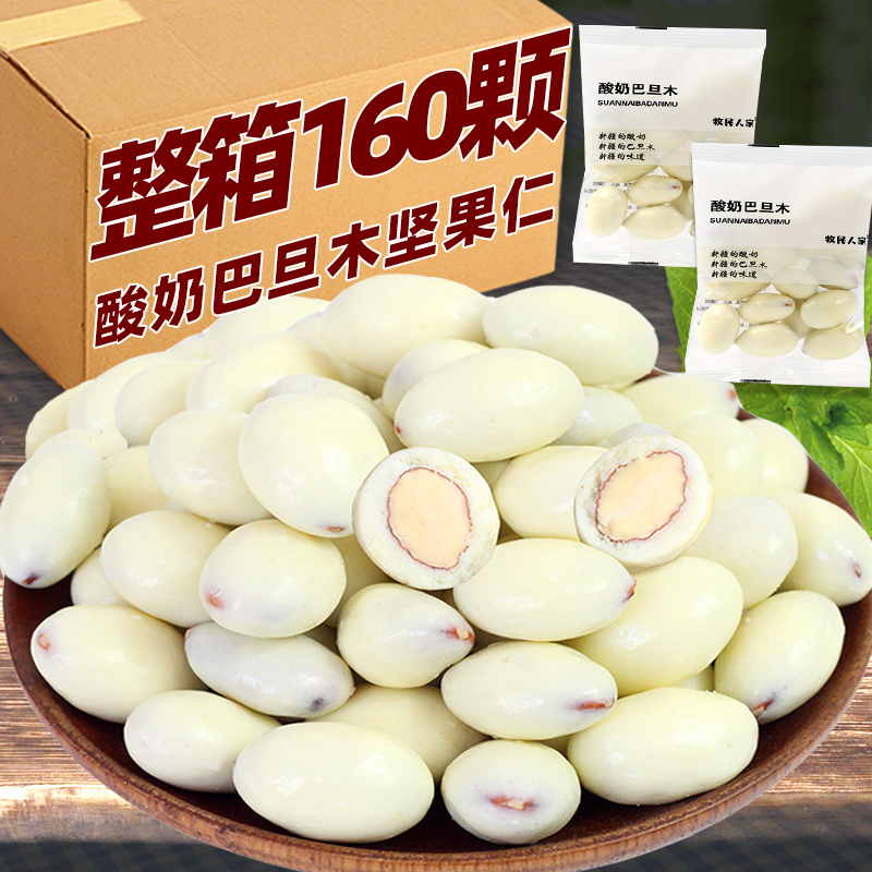 @新疆包邮西藏网红酸奶巴旦木仁新疆酸奶裹巴达木奶酪夹心杏仁牛