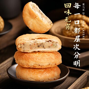 传统酥皮五仁酥饼月饼散装手工老式中秋礼盒老年传统糕点零食批发