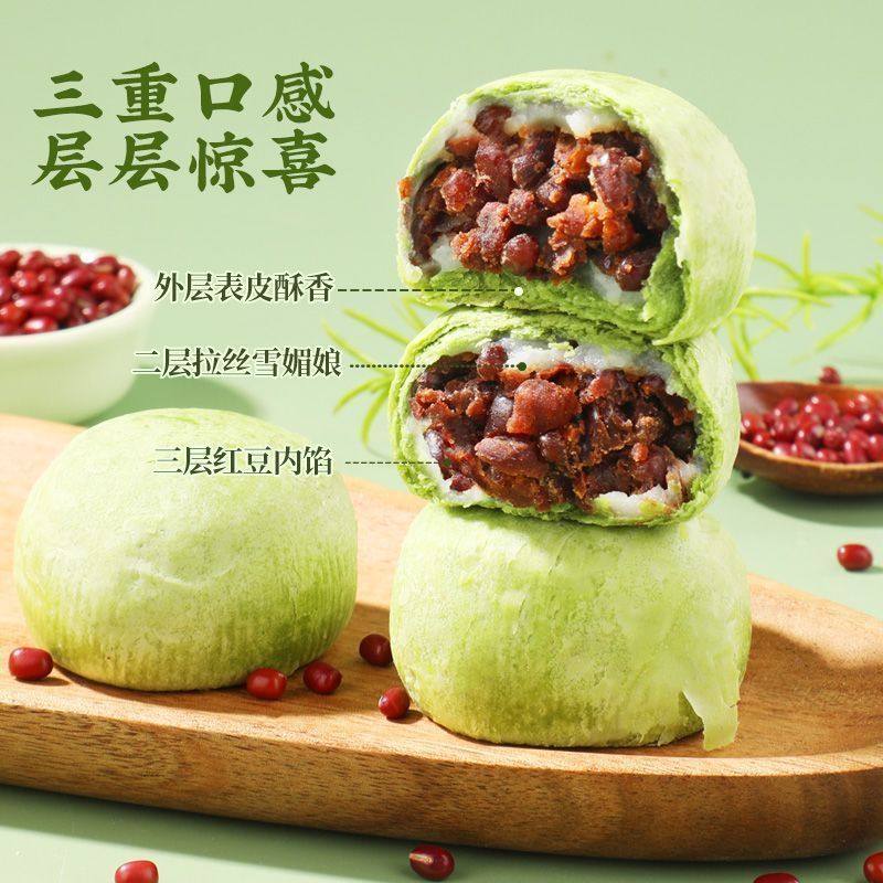 青汁魔芋红豆酥粗粮早餐夹心雪媚娘糕点心代餐饱腹休闲解馋零食