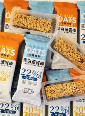 D坚果燕麦酥能量蛋白棒压缩饼干低无加蔗糖粗粮代餐饱腹小包装整