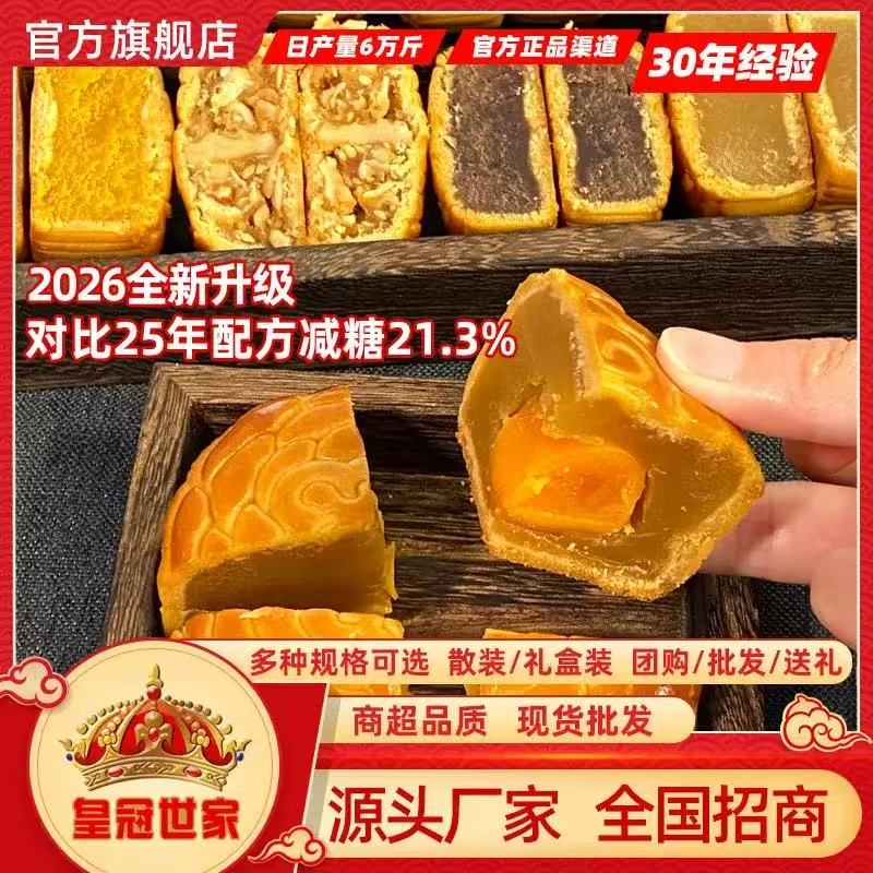 月饼莲蓉蛋黄红豆沙紫薯抹茶味广式月饼糕点多口味散装团购