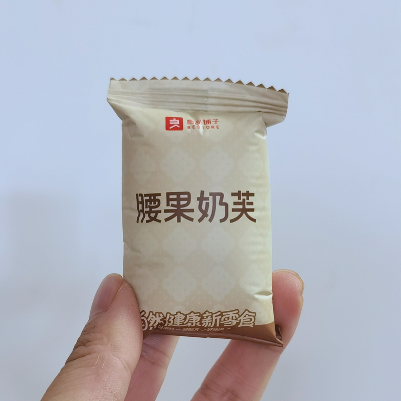 &新疆包邮西藏坚果奶芙380g坚果芙饼干办公室下午茶零食品网红休