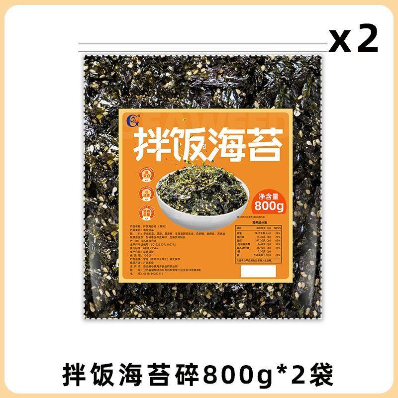 商用光庆拌饭海苔碎800g下饭儿童海味寿司紫菜包饭团零食即食