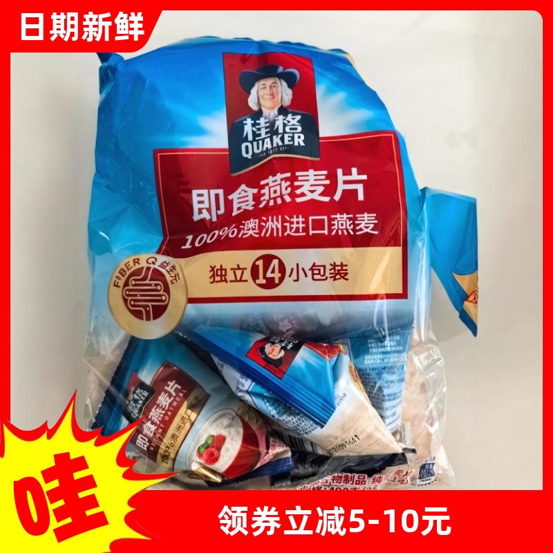 &新疆包邮西藏即食冲饮燕麦片35g*28包营养早餐食品免煮麦片便携