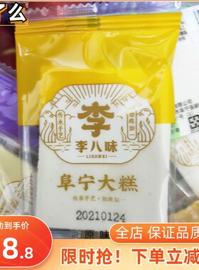 &新疆包邮西藏精品阜宁大糕软糯云片正宗阜宁大糕阜林千人糕原味