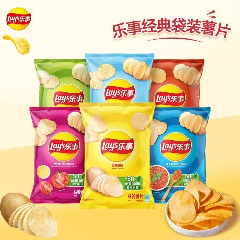 乐事薯片袋装75g*3包多口味休闲小吃追剧解馋零食