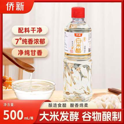 侨新永春老醋白米醋香醋炒菜凉拌蘸料家用调味料醋纯粮食醋500ml