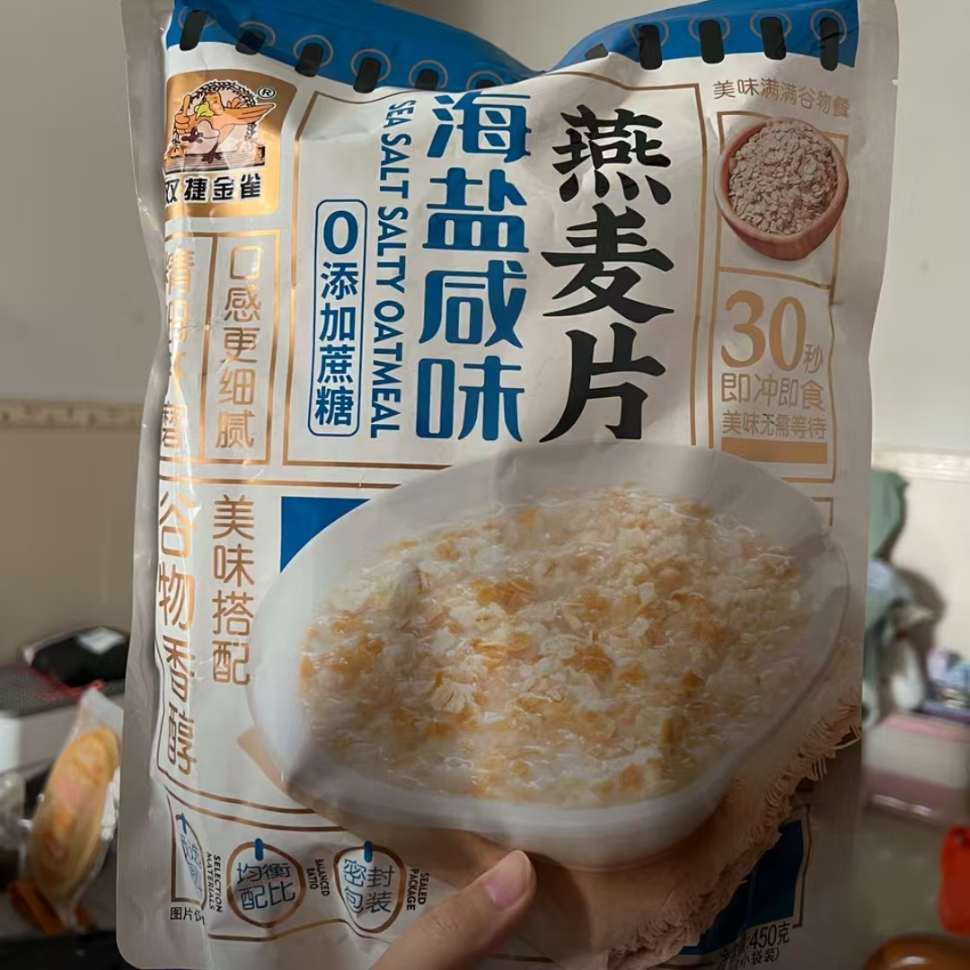 新疆包邮西藏海盐咸味澳洲燕麦片蔗糖白砂糖冲饮麦片豆乳椰奶早餐