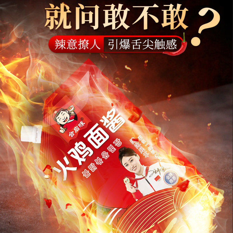 D韩式火鸡面酱料包1000g超辣拌饭袋装拌面蘸酱香辣合启味酱料超辣