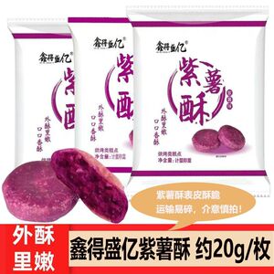 鑫得盛亿紫薯酥饼传统广