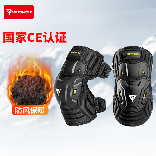摩多狼摩托车防摔护膝骑士护具