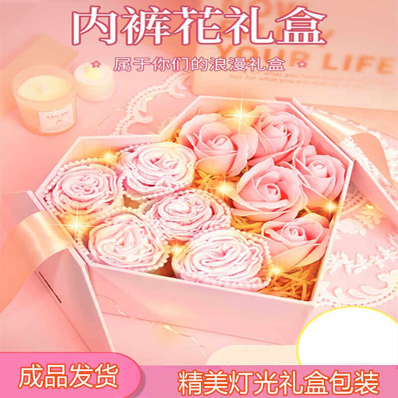 生日礼物女生送闺蜜女朋友实用的高级内裤花束礼盒小众创意情人节