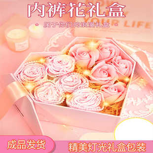 生日礼物女生送闺蜜女朋友实用的高级内裤花束礼盒小众创意情人节