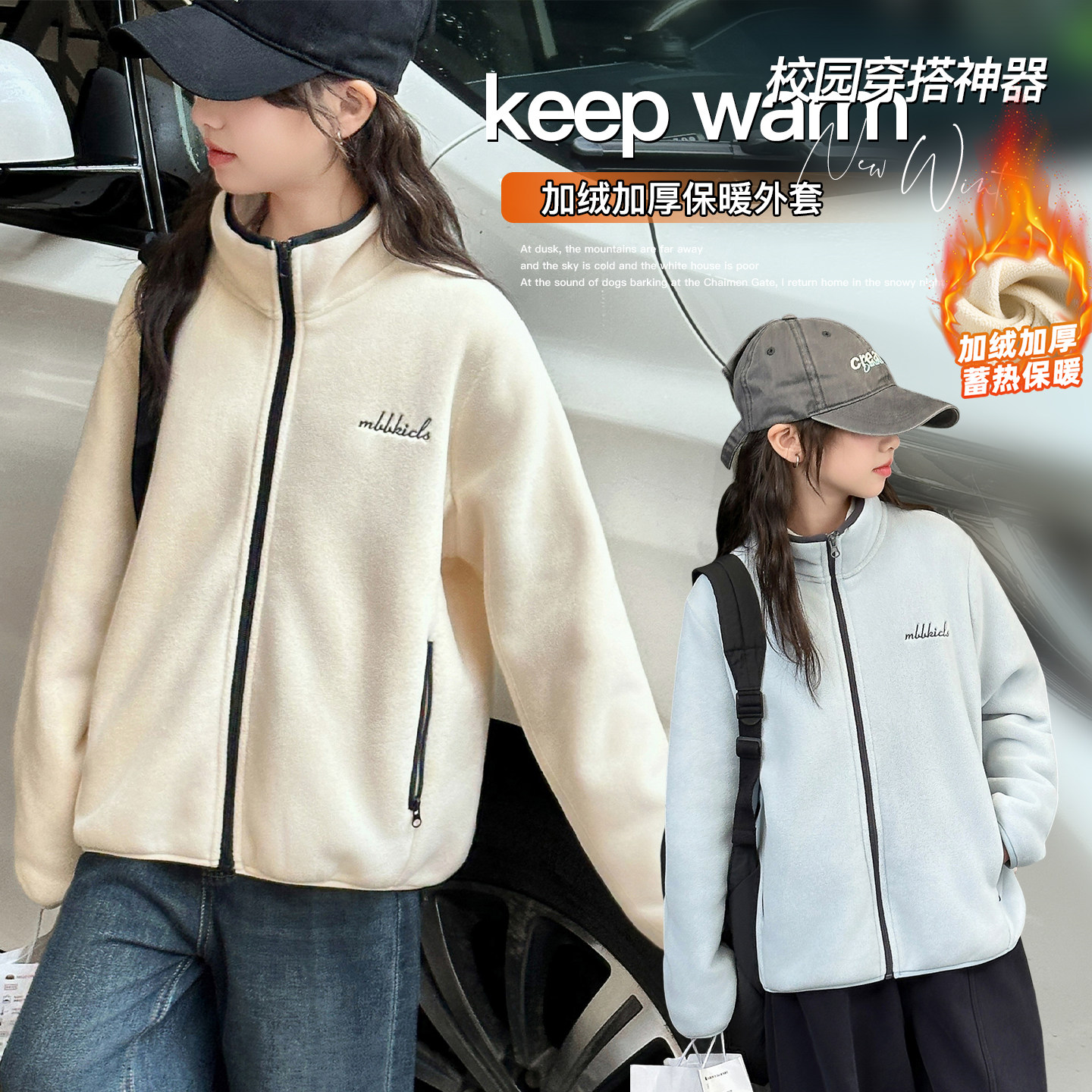 女童秋冬奥粒绒加厚立领外套