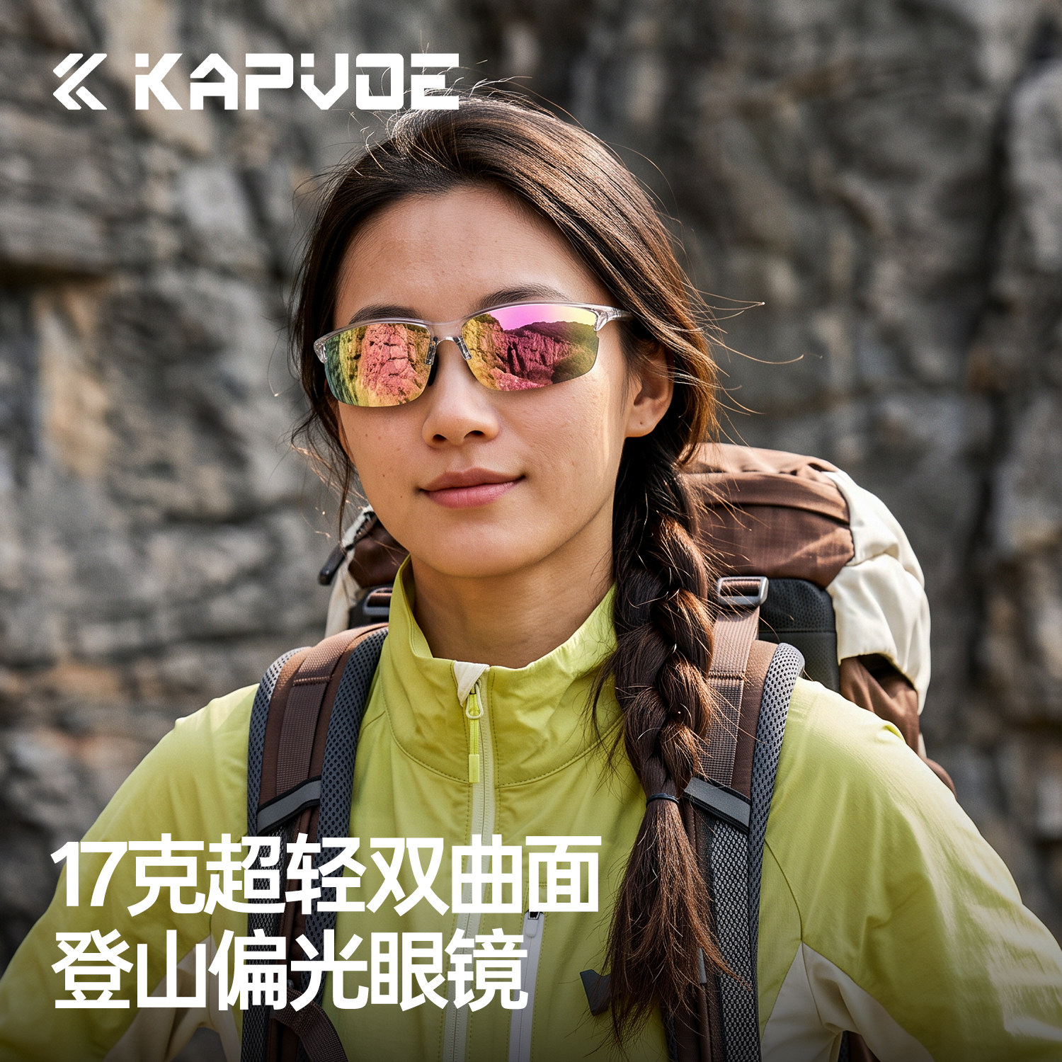 KAPVOE卡普沃轻燕偏光登山眼镜户外专业徒步运动轻量护目太阳墨镜