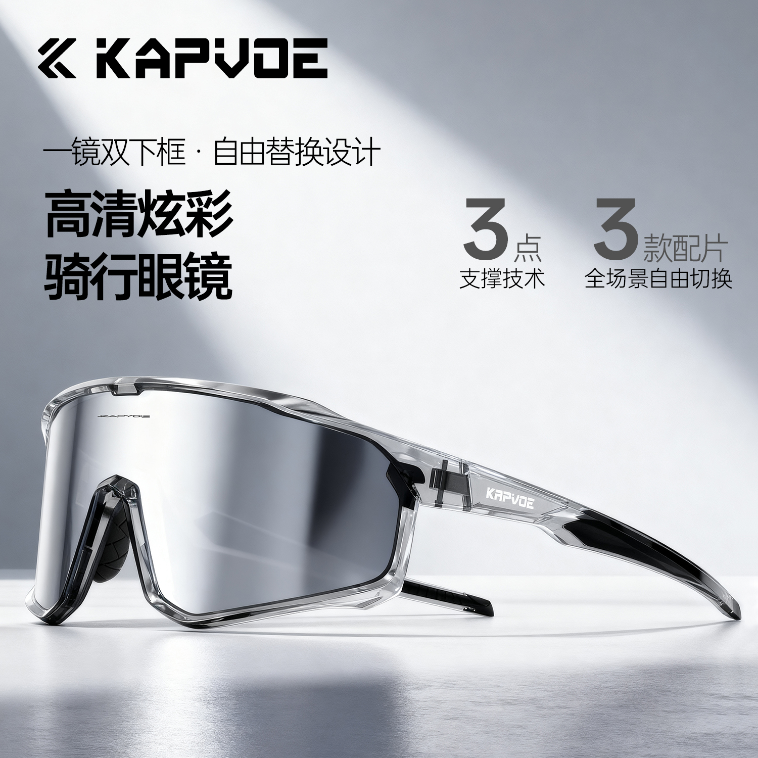 KAPVOE骑行眼镜偏光运动自行车防风镜近视男登山徒步太阳镜女