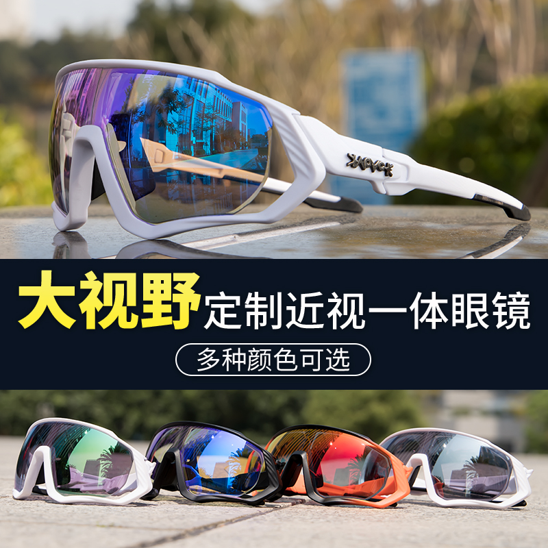 卡普沃KAPVOE近视骑行眼镜