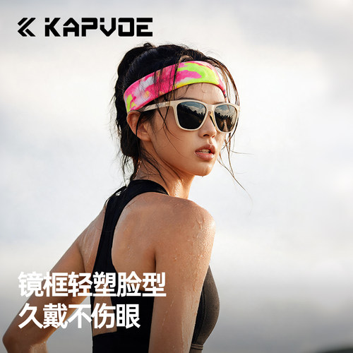 KAPVOE卡普沃光年偏光运动眼镜